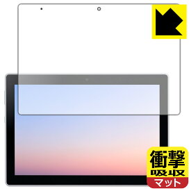 衝撃吸収【 反射低減 】保護フィルム dtab d-51C 日本製 自社製造直販