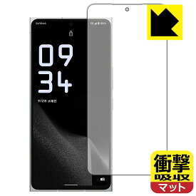 衝撃吸収【 反射低減 】保護フィルム LEITZ PHONE 2 (画面用) 日本製 自社製造直販