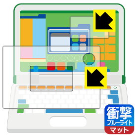 マウスが光る! 小学館の図鑑NEO パソコン 用 衝撃吸収【ブルーライトカット】反射低減 保護フィルム (画面用/ふち用) 日本製 自社製造直販