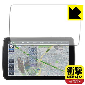 衝撃吸収【 反射低減 】保護フィルム カーナビ Strada CN-F1D9C1D / CN-F1D9GD 日本製 自社製造直販