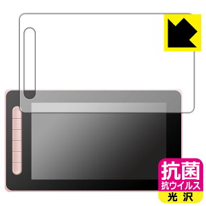 抗菌 抗ウイルス【 光沢 】保護フィルム XP-PEN Artist 10セカンド 日本製 自社製造直販