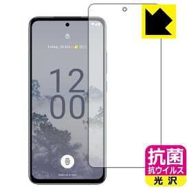 抗菌 抗ウイルス【 光沢 】保護フィルム Nokia X30 5G (画面用)【 指紋認証対応 】 日本製 自社製造直販