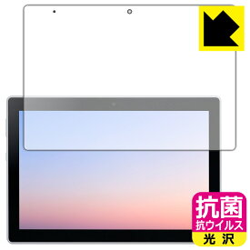 抗菌 抗ウイルス【 光沢 】保護フィルム dtab d-51C 日本製 自社製造直販