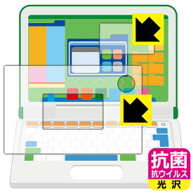 マウスが光る! 小学館の図鑑NEO パソコン 用 抗菌 抗ウイルス【光沢】保護フィルム (画面用/ふち用) 日本製 自社製造直販