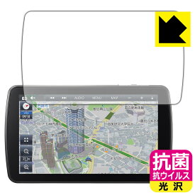 抗菌 抗ウイルス【 光沢 】保護フィルム カーナビ Strada CN-F1D9C1D / CN-F1D9GD 日本製 自社製造直販