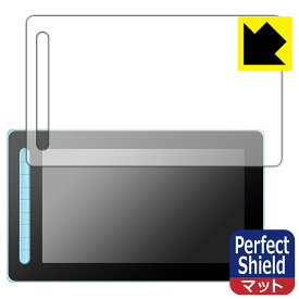 Perfect Shield【 反射低減 】保護フィルム XP-PEN Artist 13セカンド (3枚セット) 日本製 自社製造直販