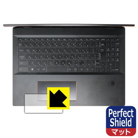 Perfect Shield【 反射低減 】保護フィルム MSI Summit E16 Flip A11U (タッチパッド用) 日本製 自社製造直販