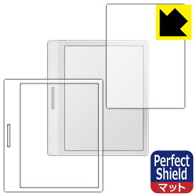 Perfect Shield【 反射低減 】保護フィルム Onyx BOOX Leaf2 【 ホワイトモデル用 】 日本製 自社製造直販