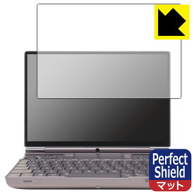 Perfect Shield【 反射低減 】保護フィルム GPD WIN Max 2 / GPD WIN Max 2 2023 【 2.5Dガラス用 】 日本製 自社製造直販