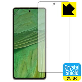 Crystal Shield【光沢】保護フィルム Google Pixel 7 (画面用)【指紋認証対応】 日本製 自社製造直販