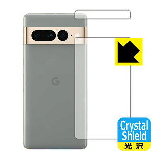 Crystal Shieldy  zیtB Google Pixel 7 Pro (wʗp) { А