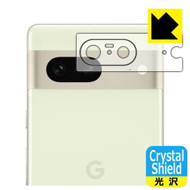 Crystal Shield【 光沢 】保護フィルム Google Pixel 7 (レンズ周辺部用) 日本製 自社製造直販