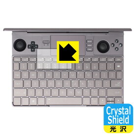 Crystal Shield【 光沢 】保護フィルム GPD WIN Max 2 / GPD WIN Max 2 2023 (タッチパッド用) 日本製 自社製造直販