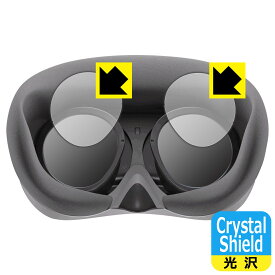 Crystal Shield【 光沢 】保護フィルム VRヘッドセット PICO 4 (接眼レンズ部用) 日本製 自社製造直販