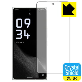 Crystal Shield【 光沢 】保護フィルム LEITZ PHONE 2 (画面用)【 指紋認証対応 】 日本製 自社製造直販