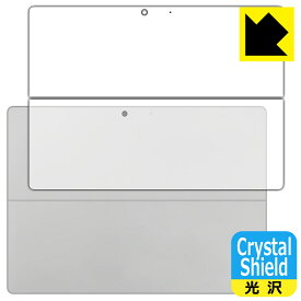 Crystal Shield【光沢】保護フィルム Surface Pro 9 (2022年11月発売モデル) 背面用 日本製 自社製造直販