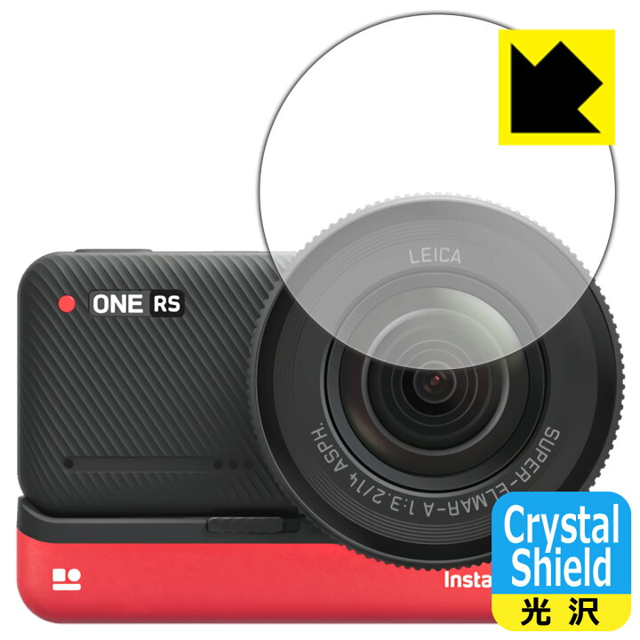 楽天市場】Crystal Shield【 光沢 】保護フィルム Insta360 ONE RS (1 