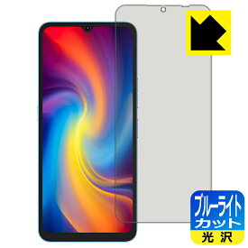 ブルーライトカット【 光沢 】保護フィルム UMIDIGI A13 / A13 Pro / A13S 日本製 自社製造直販