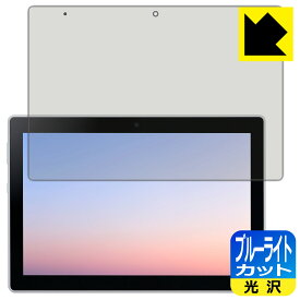 【 スーパーSALE 10%OFF 】ブルーライトカット【 光沢 】保護フィルム dtab d-51C 日本製 自社製造直販