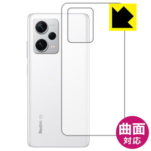 Flexible Shieldy  zیtB Xiaomi Redmi Note 12 Pro+ (wʗp) { А