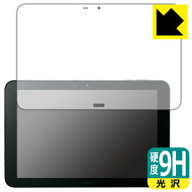 9H高硬度【 光沢 】保護フィルム DIGNO Tab KYT34 日本製 自社製造直販