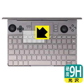 9H高硬度【 光沢 】保護フィルム GPD WIN Max 2 / GPD WIN Max 2 2023 (タッチパッド用) 日本製 自社製造直販