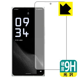 9H高硬度【 光沢 】保護フィルム LEITZ PHONE 2 (画面用)【 指紋認証対応 】 日本製 自社製造直販