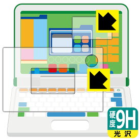 マウスが光る! 小学館の図鑑NEO パソコン 用 9H高硬度【光沢】保護フィルム (画面用/ふち用) 日本製 自社製造直販