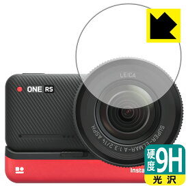 9H高硬度【光沢】保護フィルム Insta360 ONE RS (1インチ広角レンズ部用) 日本製 自社製造直販