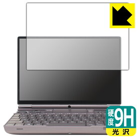 9H高硬度【 光沢 】保護フィルム GPD WIN Max 2 / GPD WIN Max 2 2023 【 2.5Dガラス用 】 日本製 自社製造直販