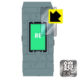 VITAL BRACELET BE デジタルモンスター 25th Anniversary用 【限定カバー版】 Mirror Shield 保護フィルム 日本製 自社製造直販