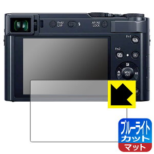 �u���[���C�g�J�b�g�y ���˒ጸ �z�ی�t�B���� Panasonic LUMIX TX2D ���{�� ���А�������