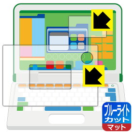 マウスが光る! 小学館の図鑑NEO パソコン 用 ブルーライトカット【反射低減】保護フィルム (画面用/ふち用) 日本製 自社製造直販