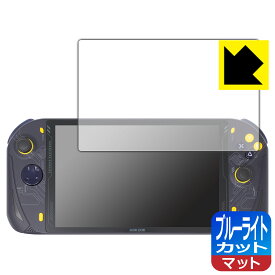 ブルーライトカット【 反射低減 】保護フィルム AOKZOE A1 / A1 Lite 日本製 自社製造直販