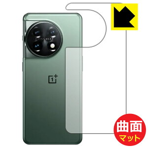 Flexible Shield Matte�y ���˒ጸ �z�ی�t�B���� OnePlus 11 (�w�ʗp) ���{�� ���А�������