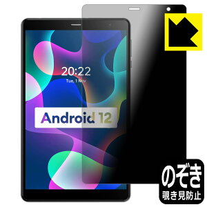 Privacy Shield【 覗き見防止・反射低減 】保護フィルム HEADWOLF FPad 2 日本製 自社製造直販