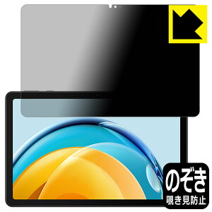 Privacy Shield�y �`�����h�~�E���˒ጸ �z�ی�t�B���� HUAWEI MatePad SE 10.4 ���{�� ���А�������