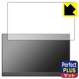Perfect Shield Plus【 反射低減 】保護フィルム I-O DATA LCD-CF161XDB-M 日本製 自社製造直販