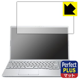 Perfect Shield Plus【 反射低減 】保護フィルム LIFEBOOK AHシリーズ AH53/G2, AH50/G2 日本製 自社製造直販