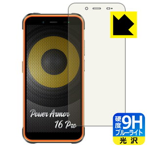9H���d�x�y �u���[���C�g�J�b�g �z�ی�t�B���� Ulefone Power Armor 16 Pro ���{�� ���А�������