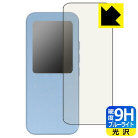 9H高硬度【 ブルーライトカット 】保護フィルム AGPTEK A09X 日本製 自社製造直販