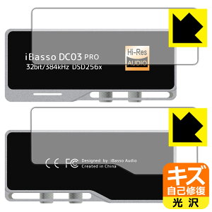 �L�Y���ȏC���ی�t�B���� iBasso Audio DC03PRO (�\�ʗp/�w�ʗp) ���{�� ���А�������