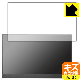キズ自己修復保護フィルム I-O DATA LCD-CF161XDB-M 日本製 自社製造直販