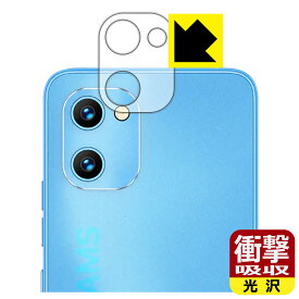 衝撃吸収【 光沢 】保護フィルム UMIDIGI G1 / G1 Max / G1 Plus (レンズ周辺部用) 日本製 自社製造直販