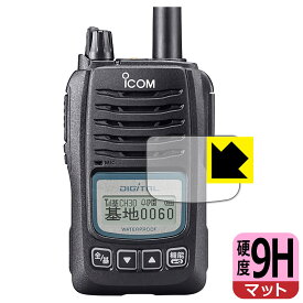 9H高硬度【反射低減】保護フィルム ICOM IC-D60 日本製 自社製造直販