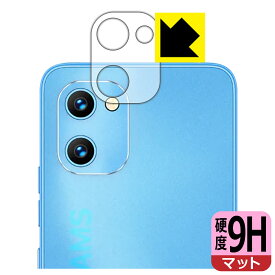 9H高硬度【 反射低減 】保護フィルム UMIDIGI G1 / G1 Max / G1 Plus (レンズ周辺部用) 日本製 自社製造直販