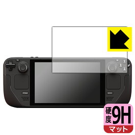9H高硬度【 反射低減 】保護フィルム Steam Deck / Steam Deck OLED 日本製 自社製造直販