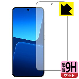 9H高硬度【 反射低減 】保護フィルム Xiaomi 13 【 指紋認証対応 】 日本製 自社製造直販
