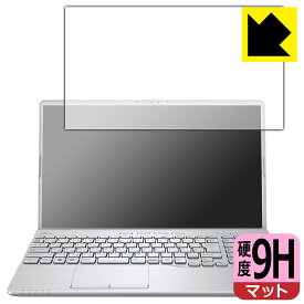 9H高硬度【 反射低減 】保護フィルム LIFEBOOK AHシリーズ AH53/G2, AH50/G2 日本製 自社製造直販