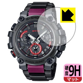 9H高硬度【 反射低減 】保護フィルム G-SHOCK MTG-B3000シリーズ 日本製 自社製造直販